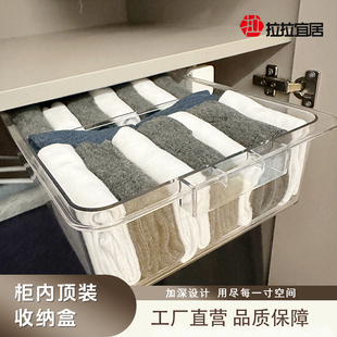 收纳盒 整理透明抽屉式 拉拉宜居45cm内衣内裤 袜子隐形抽屉悬挂式