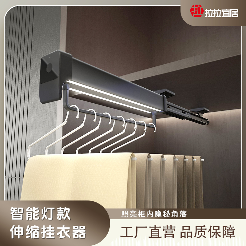 拉拉宜居智能灯款伸缩裤架顶装式衣柜收纳神器挂衣器收纳神器