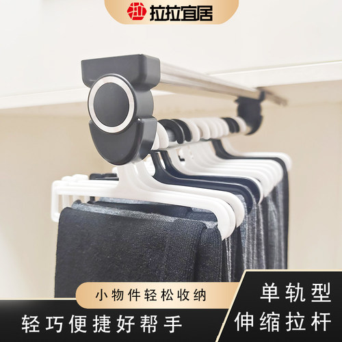 拉拉宜居轻便单轨伸缩轨道