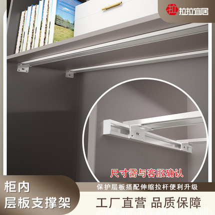 拉拉宜居定制衣柜衣帽间加固层板支撑托裤架安装支架