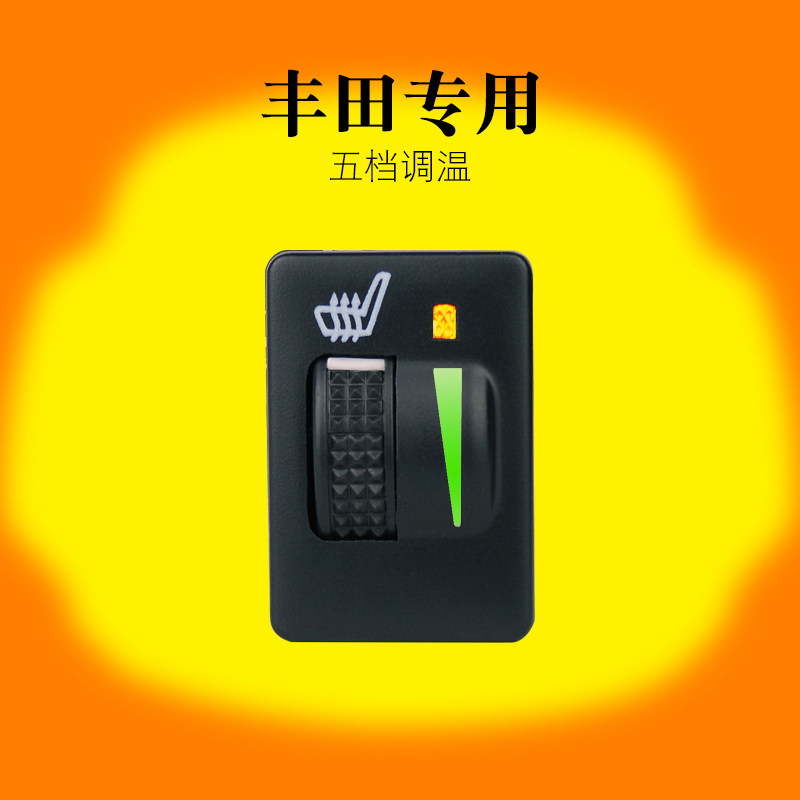 车乐橙座椅加热改装丰田汉兰达凯美瑞卡罗拉普拉多等混合加热座垫在类目 汽车/用品/配件/改装, 汽车用品/内饰品, 专车专用座套中 - 来自Buy2taobao.com提供专业的淘宝代购服务