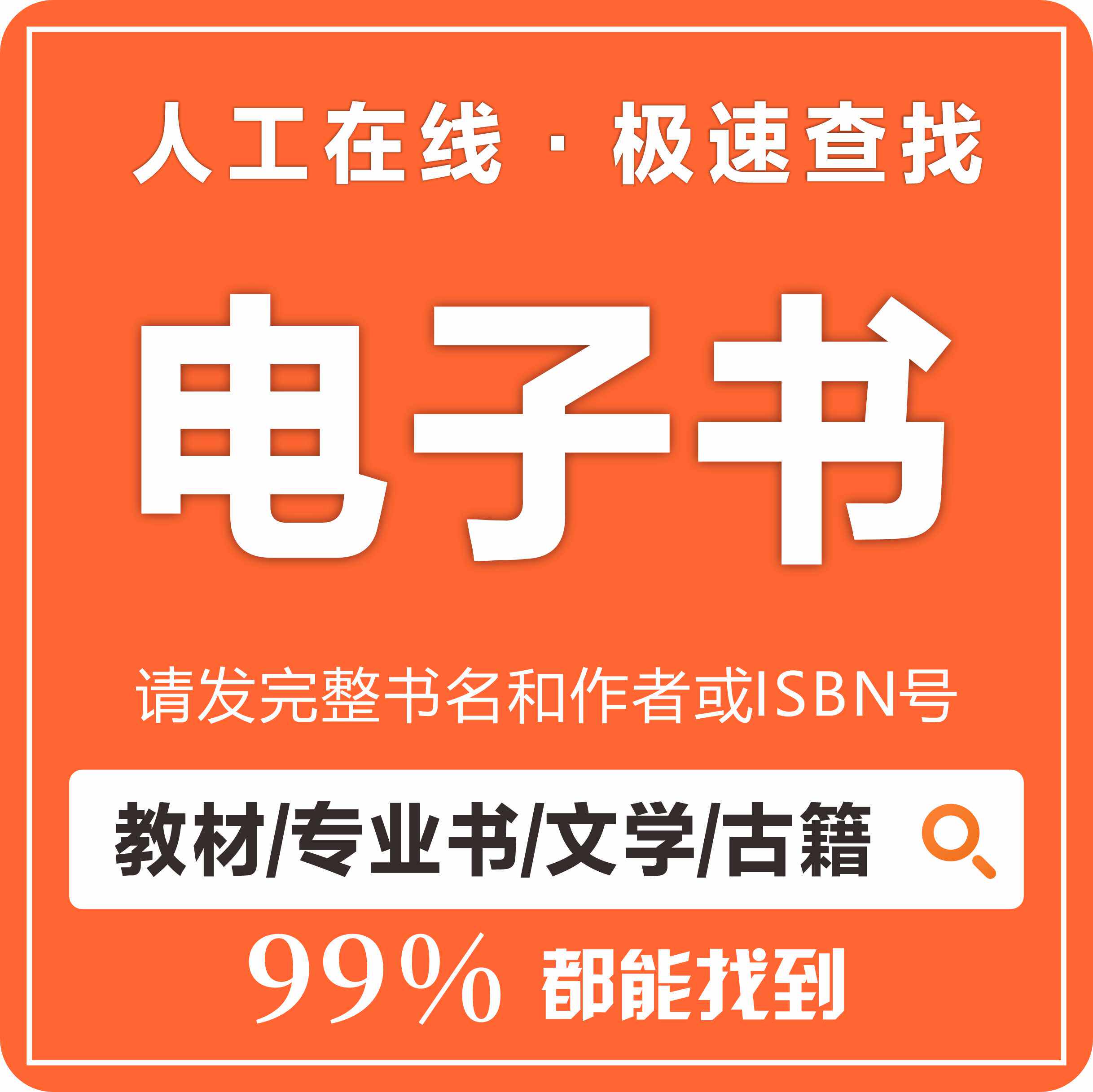 代找电子书籍电子书医学教材疑难书下载epub电子版找书pdf找书