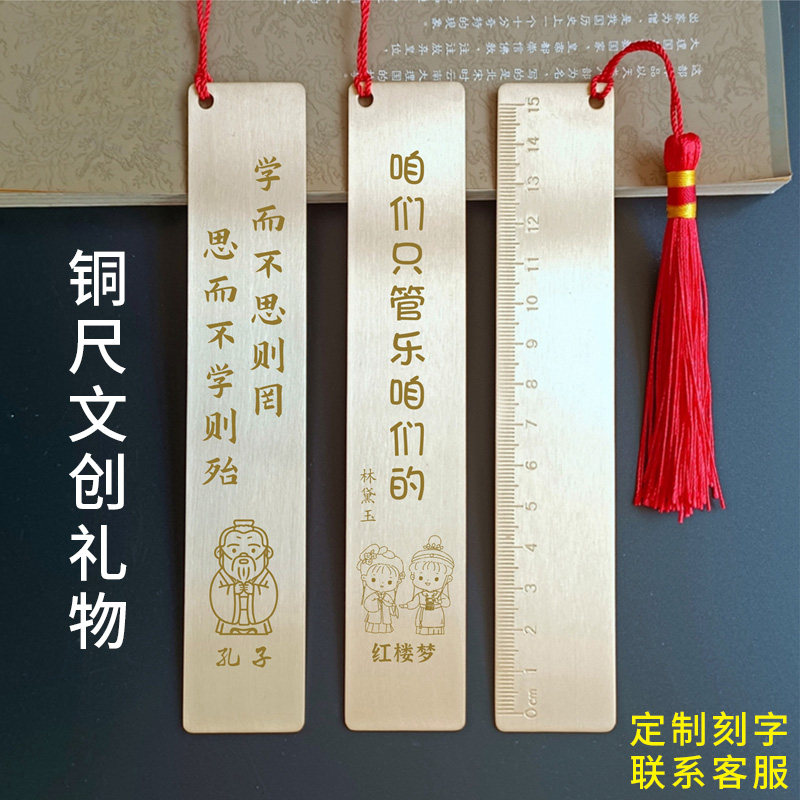 文创书签尺子定制鲁迅雷锋孔子图片