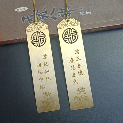 廉洁主题书签清廉小礼物定制
