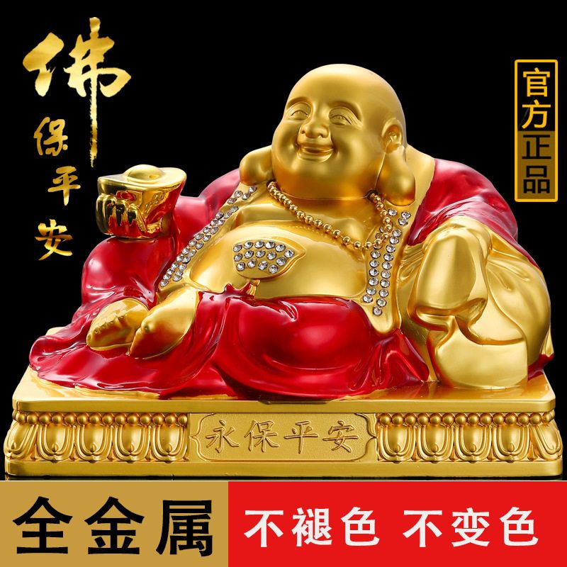 汽车香水摆件装饰品合金弥勒佛像车载车内元宝卧佛香水座