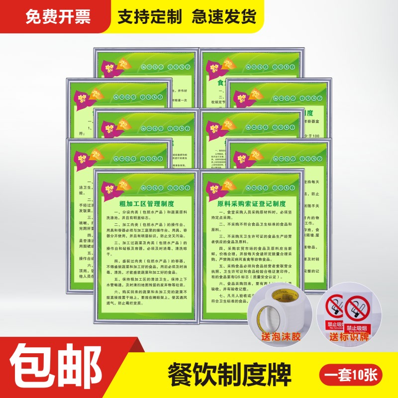 餐饮食堂上墙厨房管理条例定制