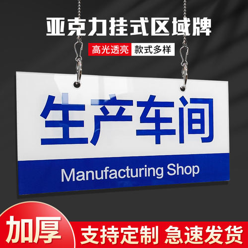 公司双面悬挂牌防损耐磨区域牌