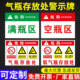 气瓶存放处安全标识牌满瓶区空瓶区氧气氩气乙炔氮气氢气二氧化碳警示牌废机油柴油汽油酒精油漆仓库提示牌