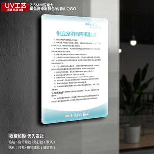 亚克力供应室消毒隔离制度口腔诊所规章制度牙科门诊医院工作职责图宣传管理制度牌全套标识牌提示牌定做
