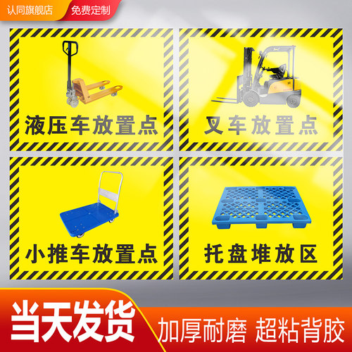 PVC认同斜纹叉车地贴加厚