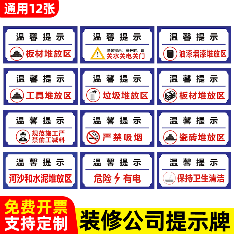 施工装修公司标识牌全套KT板认同