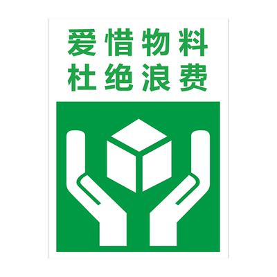 仓库先进先出仓储标识牌防晒防潮