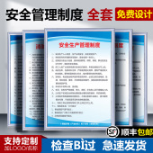 消防安全生产管理标识牌制度牌定制牌子仓库定做告示牌车间上墙贴生产警示标志管理制度边框规章守则工厂企业