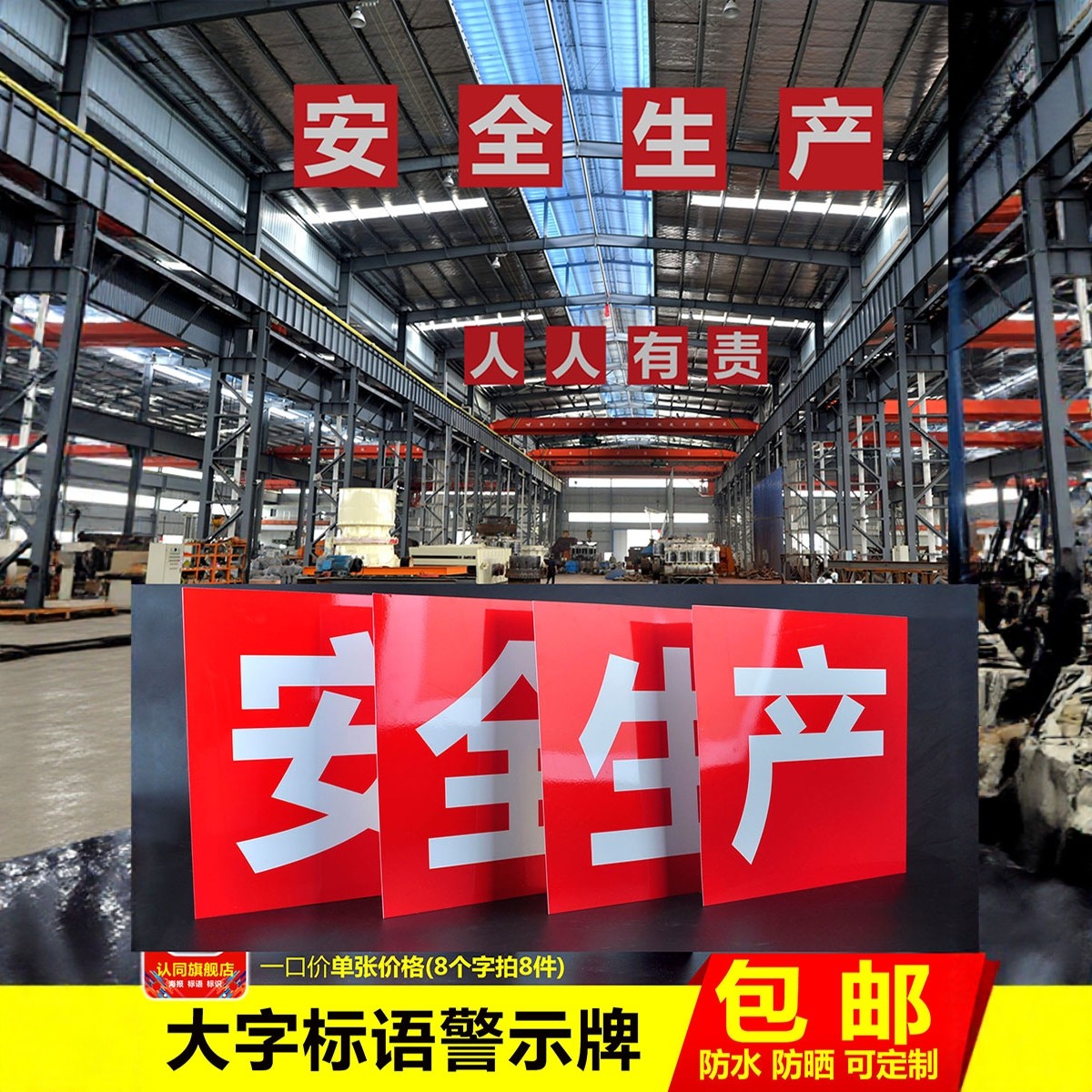 安全生产标语牌认同PVC