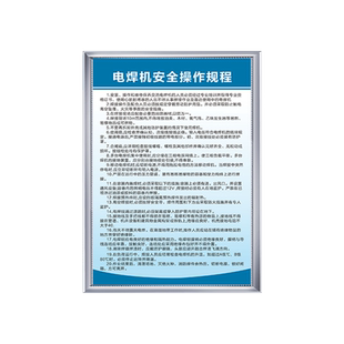 链条厂管理制度牌子空压机锯床台钻叉车行车砂轮机电焊机切割机铣床冲床车床搓丝机铆接机储气罐安全操作规程