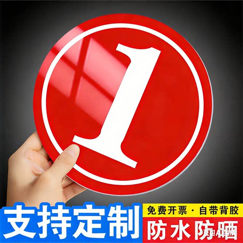 1一号门标识牌反光铝板