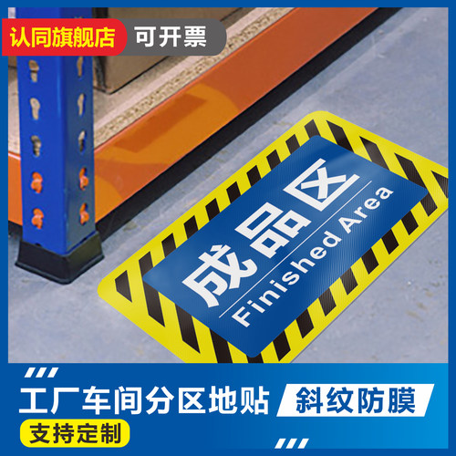 仓库标识牌分区牌工厂车间防滑