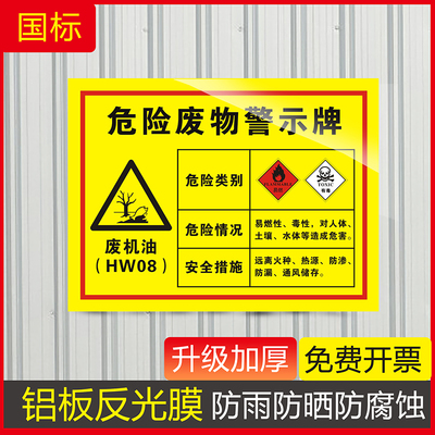 反光标识警示牌铝板加厚