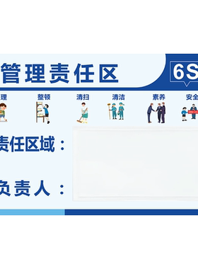 亚克力岗位责任人管理责任牌