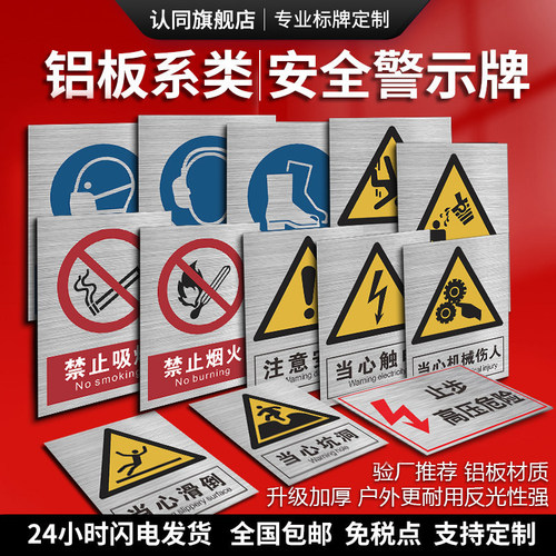 铝板反光膜标识牌防水防晒耐用