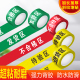 区域划分胶带分区地贴工厂车间仓库标识牌三色五区指示牌器械长条不合格区发收货退货待验区分隔警示地线标志