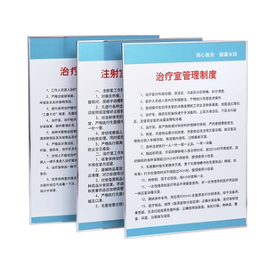 医院门诊规章制度牌全套中县市人民村卫生院药房护士B超工作个体诊所治疗室消毒隔离医疗废物管理贴KT板牌子