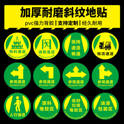 消防安全通道Sayto/认同