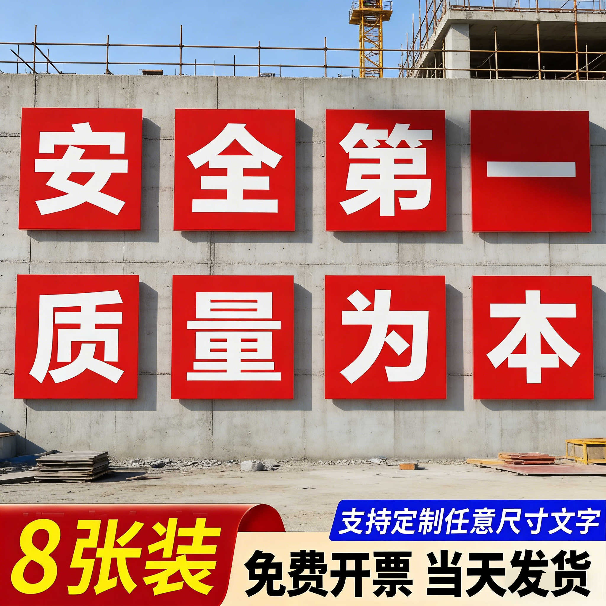 安全生产标语牌认同PVC