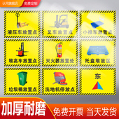 液压车叉车放置点地贴洗地机停放点标识工厂车间斜纹防水耐磨贴纸地标贴堆高车小推车托盘东西南北指引提示牌