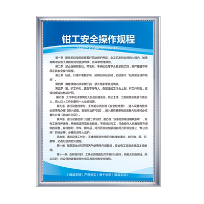 设备安全操作规程制度牌KT板认同