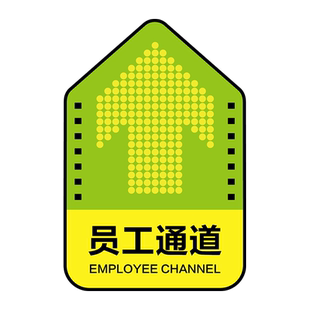 人行通道标识地贴参观物流员工安全通道工厂车间指示标志地面箭头方向指引导向牌告示告知地面标示贴地标定制