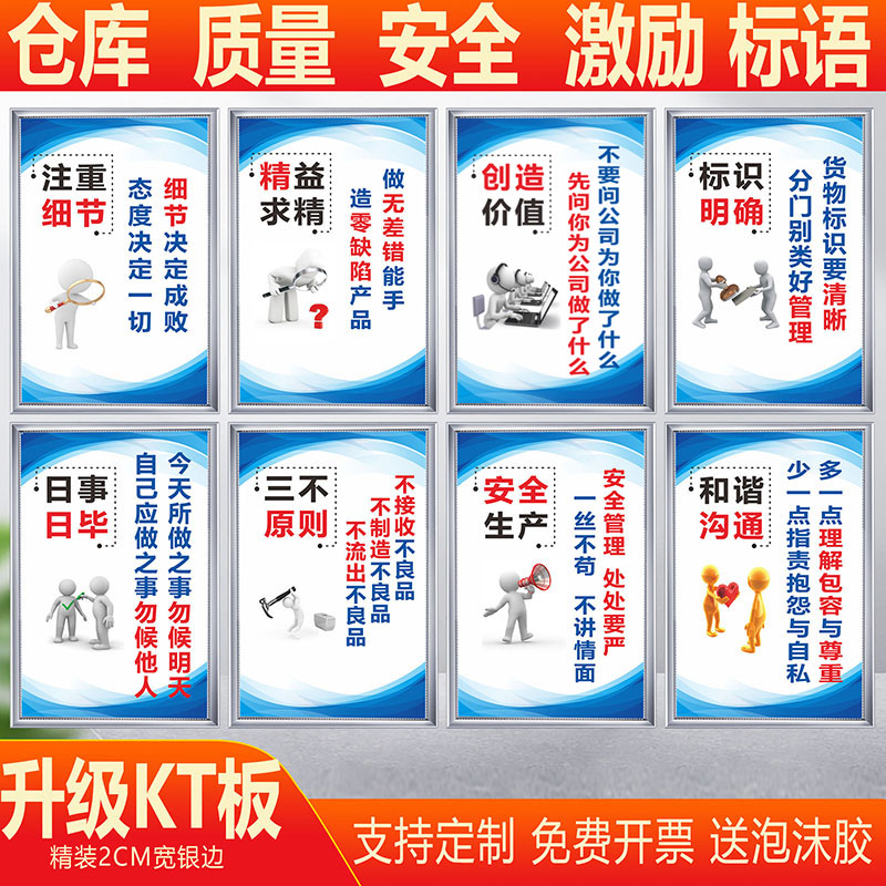 工厂车间安全生产标语制度牌