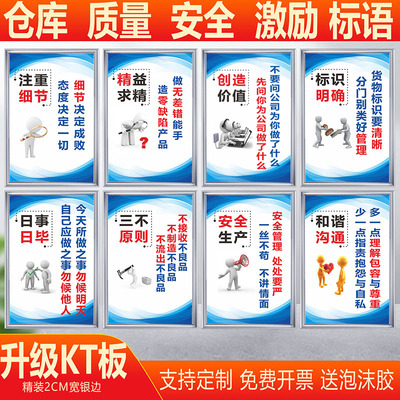 工厂车间安全生产标语制度牌