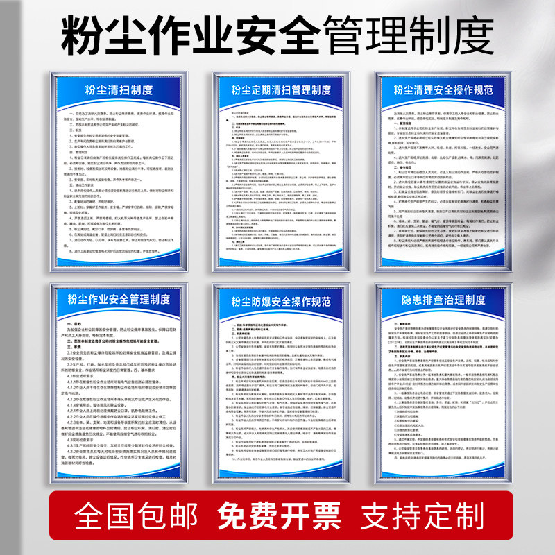粉尘清扫制度家具厂安全生产管理打磨操作规程规章木工车间安全标识牌工业木业机械职业危害告知卡制度牌定制