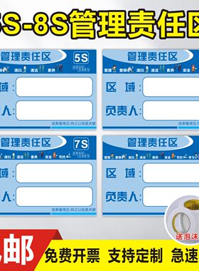 标识牌责任区认同亚克力