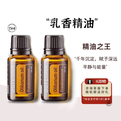 多特瑞乳香美国紧致护肤单方精油