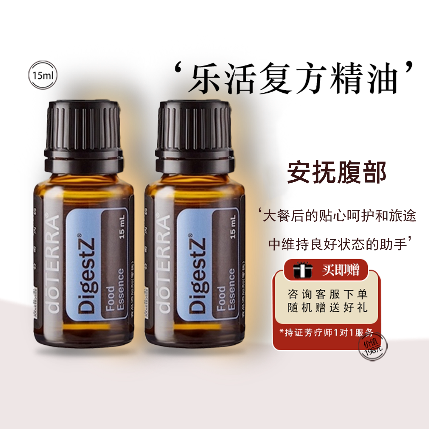 复方精油多特瑞官网溯源带码发货图片