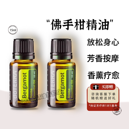 带码发货按摩香薰单方精油多特瑞