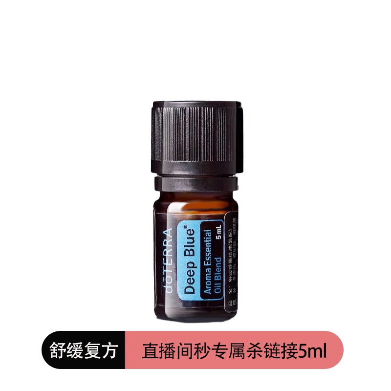 复方精油多特瑞舒缓复方精油5ml图片