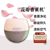 doTERRA 多特瑞花瓣香薰机美国官网正品 家用三档定时静音精油加水