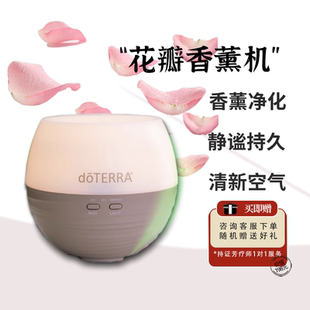doTERRA/多特瑞花瓣香薰机美国官网正品家用三档定时静音精油加水