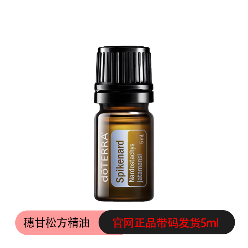 多特瑞穗甘松单方精油5ml