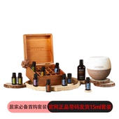 多特瑞居家首购套装 专属链接 15ml 直播间秒杀