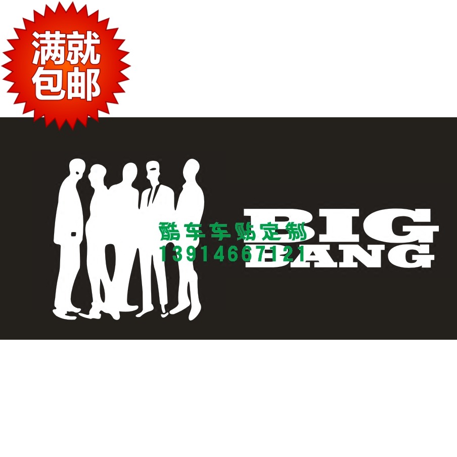 专业车贴反光膜 雕刻工艺制作 反光效果好 防水 耐晒 不褪色 非一般劣质印刷类车贴可比 色彩鲜艳亮丽 经历5-6年风吹雨打 车贴依然靓丽如新 【欢迎来图定制，批量优惠】可以选择的颜色有：反光黄色.黑色.红色.蓝色.橙色.绿色.银白色。另外有不反光白色。
