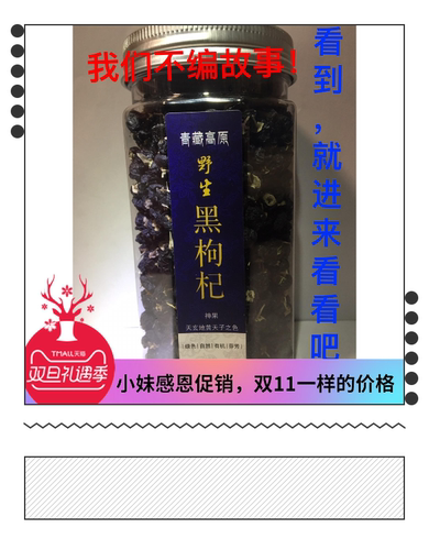 青海野生黑枸杞格尔木非新疆