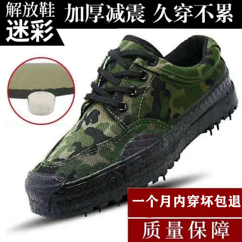 解放帆布鞋橡胶底作训迷彩男低