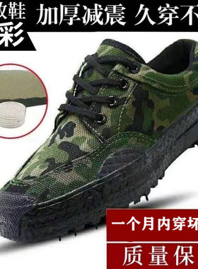 解放帆布鞋橡胶底作训迷彩男低