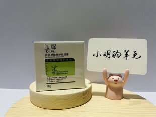 2025.01效期 玉泽皮肤屏障修护保湿 官方正品 全新带盒 霜50g