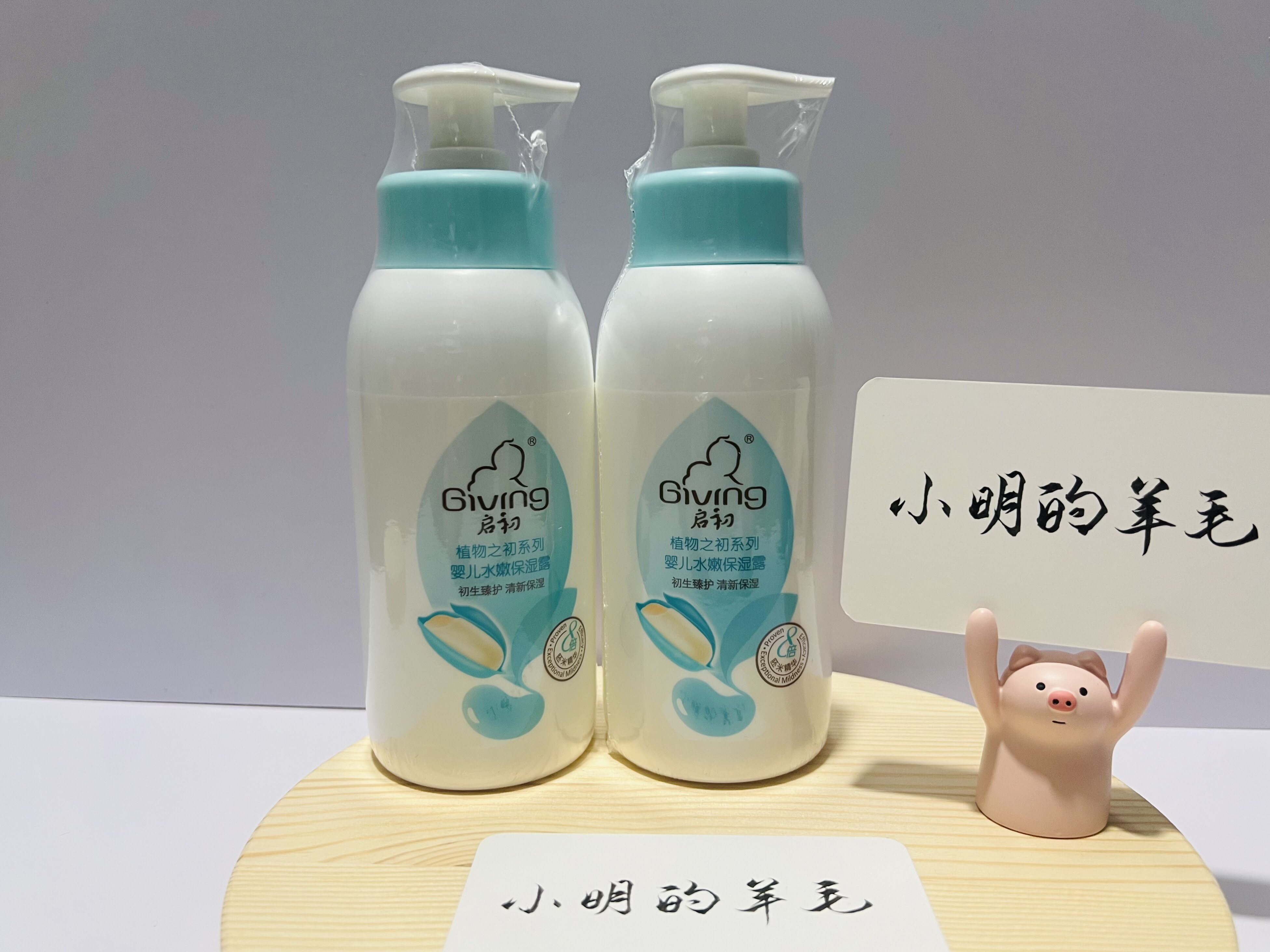 启初水嫩保湿露235ml*2瓶(官方正品/2025.09效期)