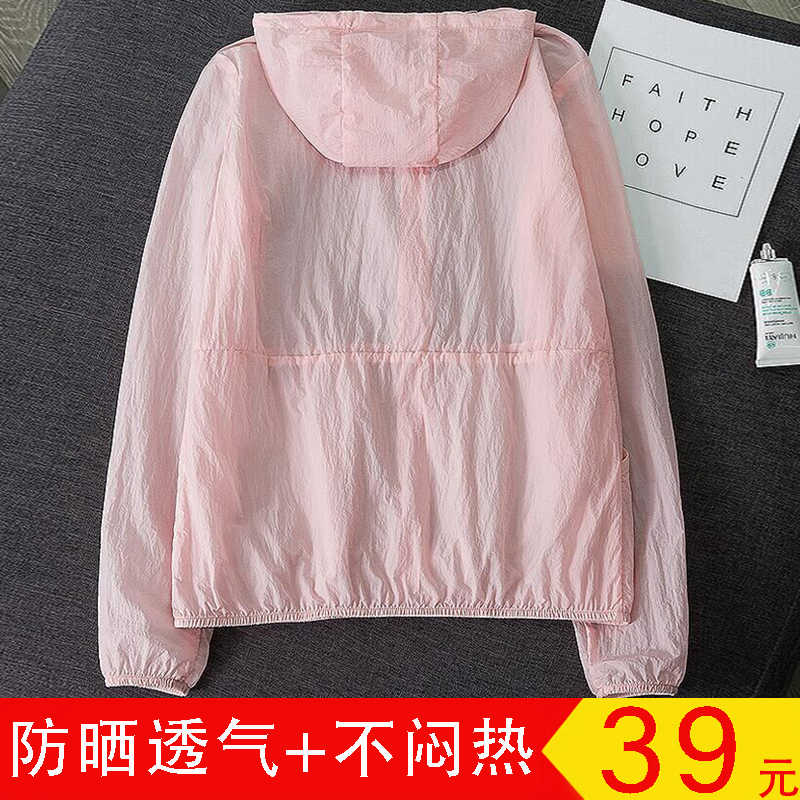 2023夏季新款短款防晒衣女长袖防晒服轻薄防晒衫大码透气薄款外套